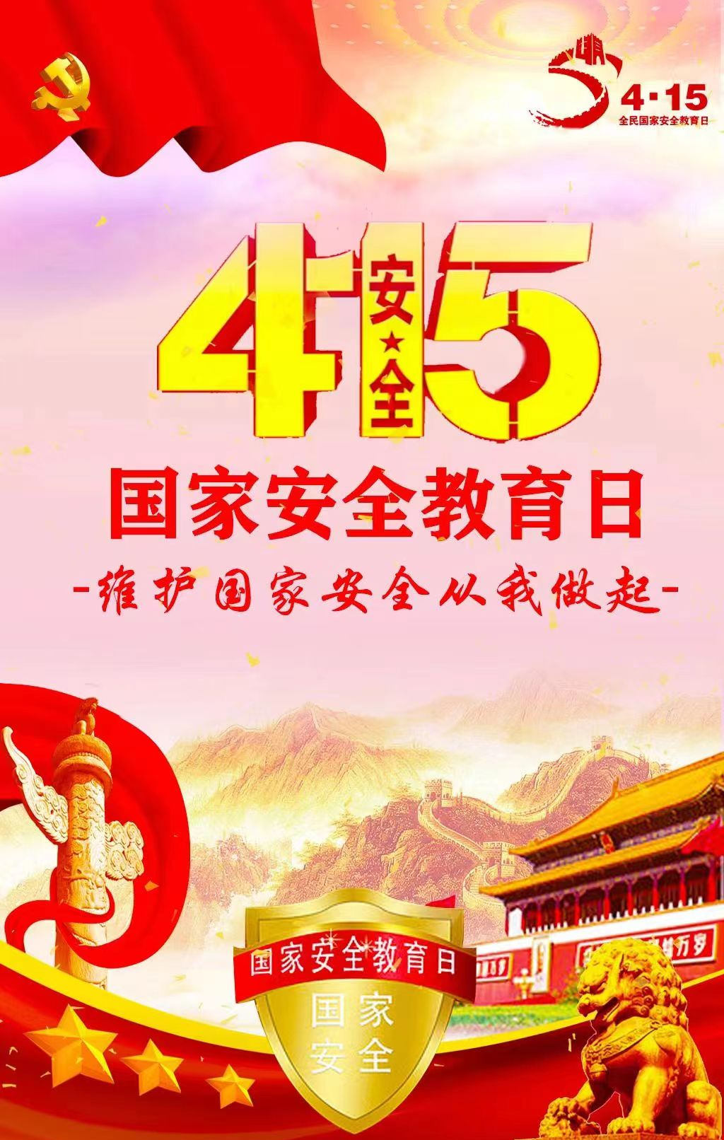 微信图片_20240507205255.png