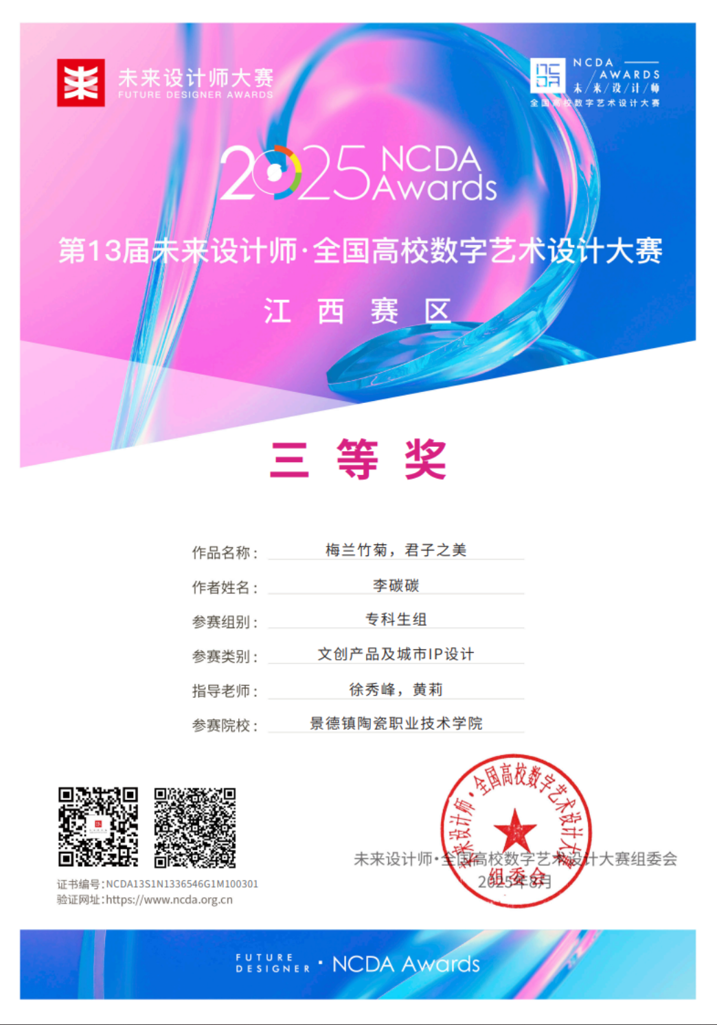 6cb7ab8f83d792cc2e44a8bdf625e74a