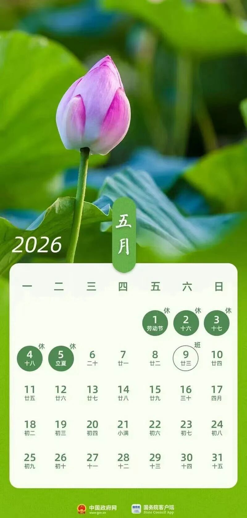 微信图片_2026-04-24_104618_947